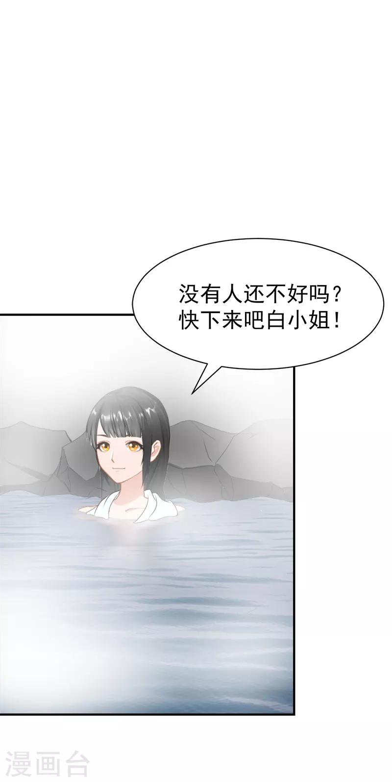 第27话 泡温泉-第27话