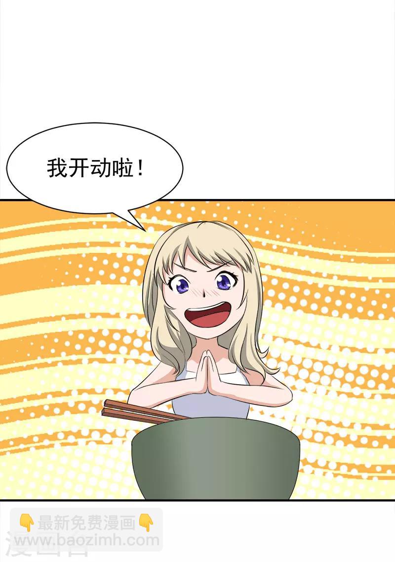 第27话 泡温泉-第27话