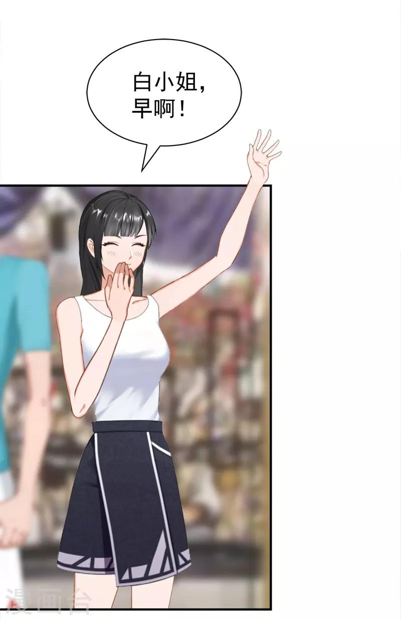 第27话 泡温泉-第27话