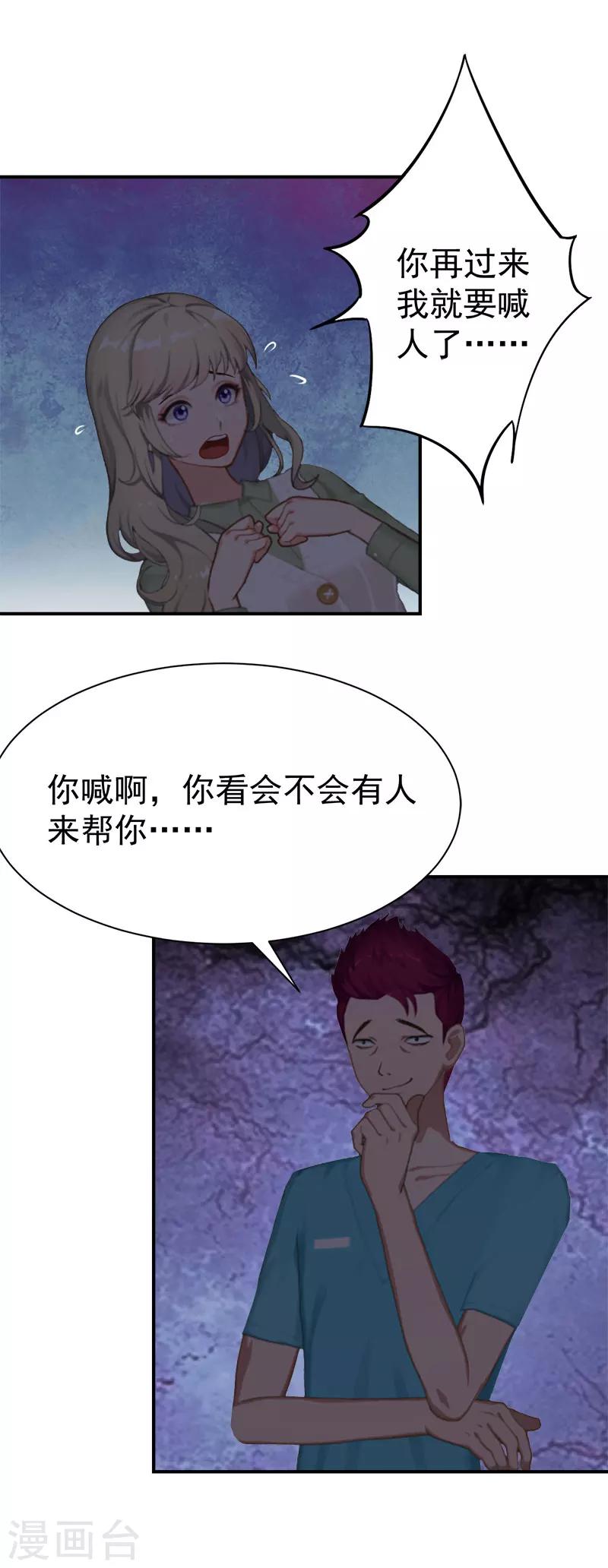 第29话 强迫-第29话