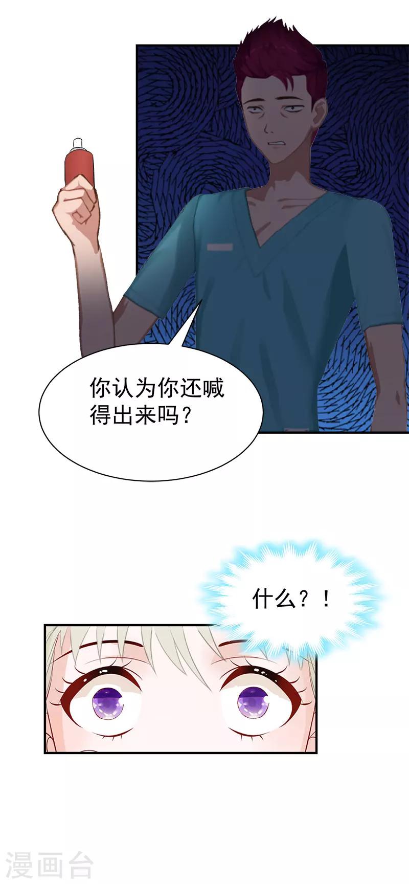 第29话 强迫-第29话