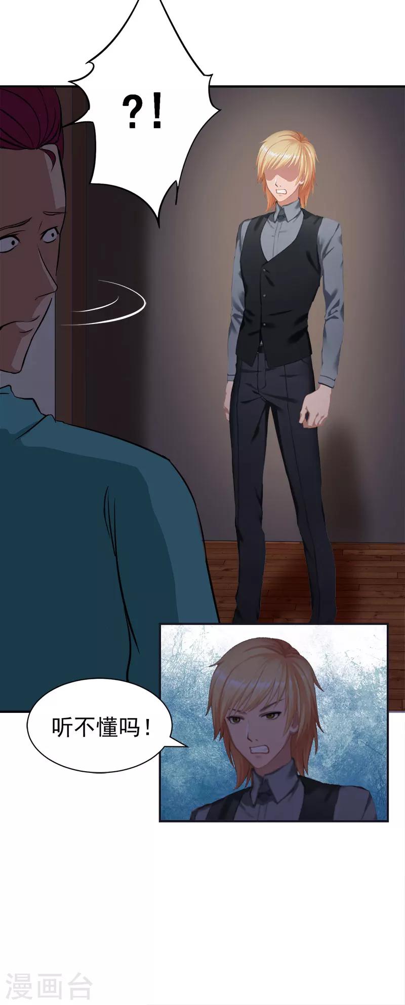 第29话 强迫-第29话