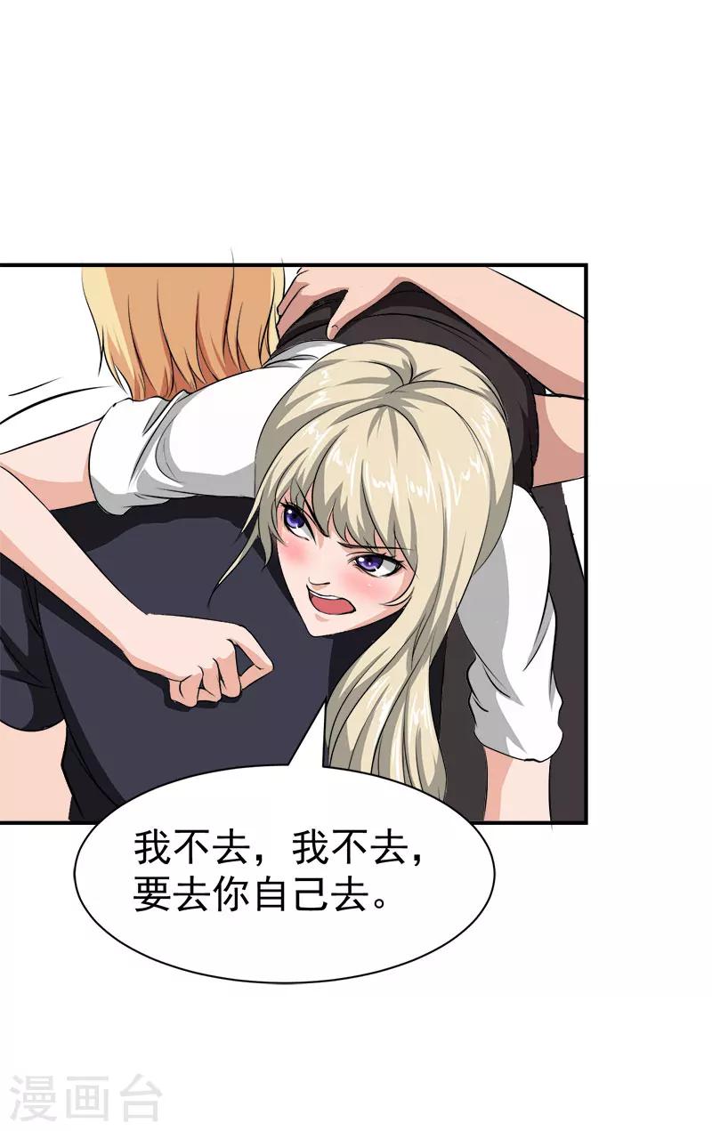 第31话 原谅-第31话