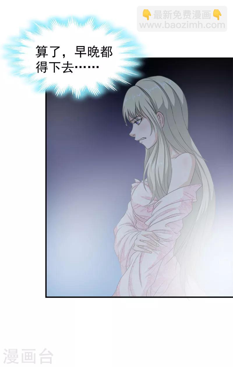 第31话 原谅-第31话