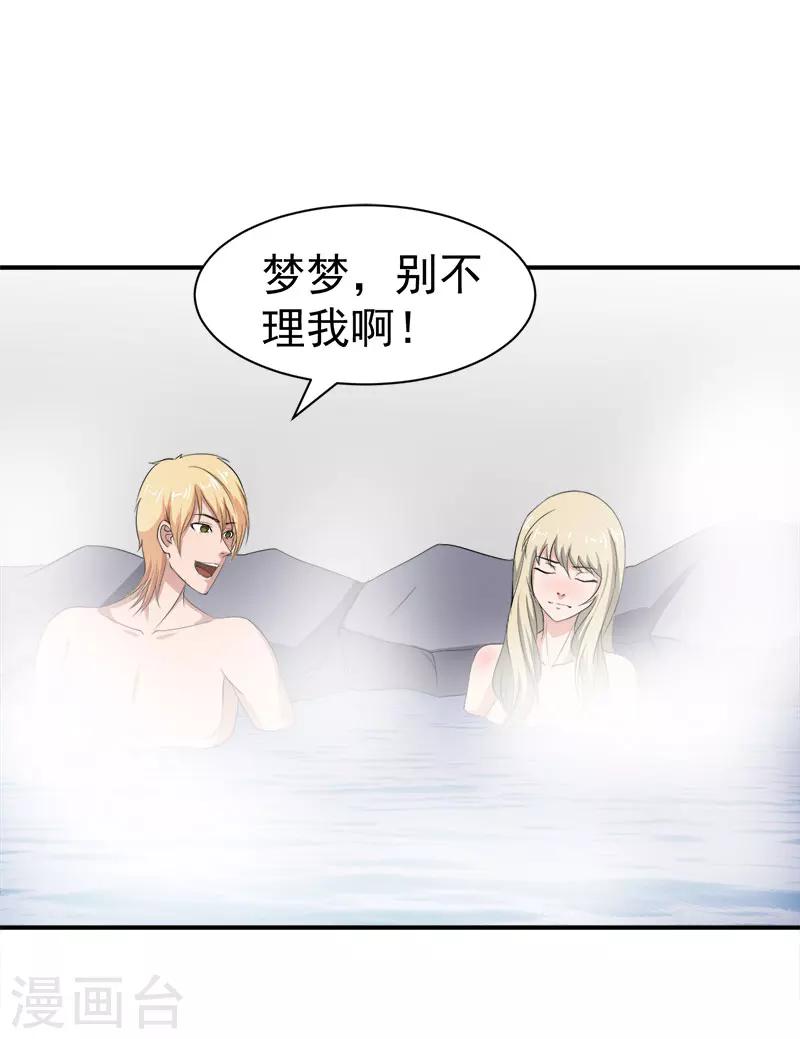 第31话 原谅-第31话