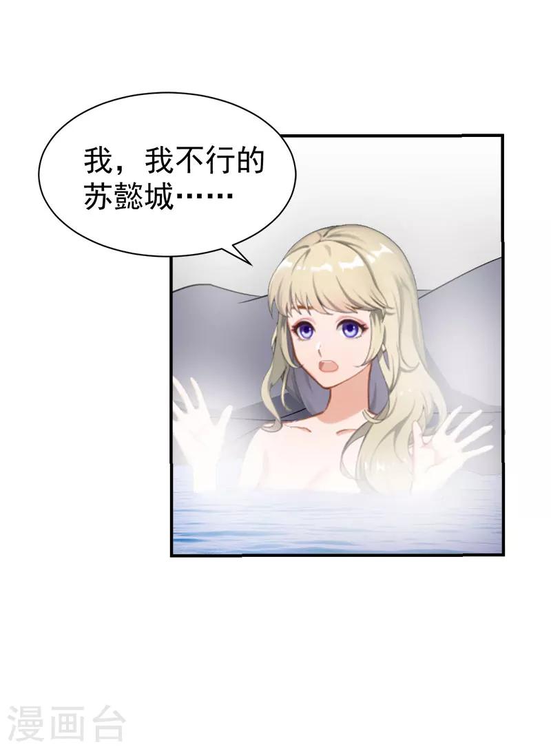 第31话 原谅-第31话