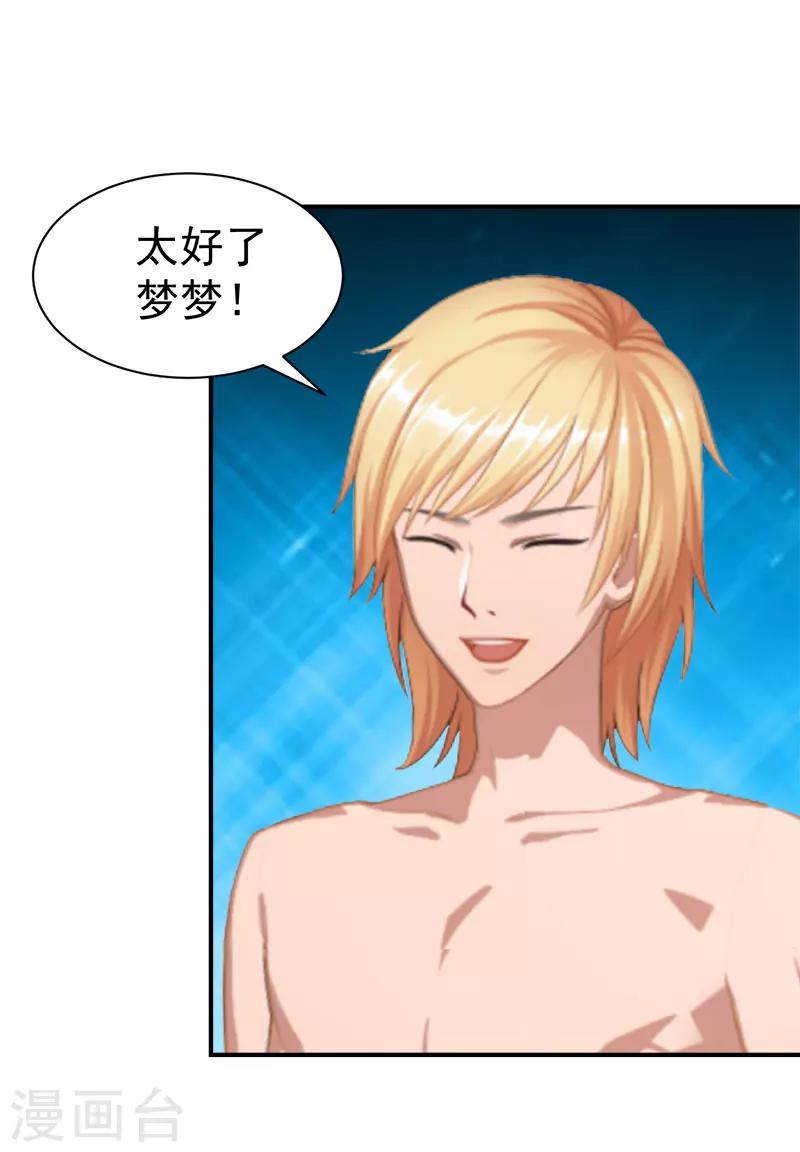 第31话 原谅-第31话