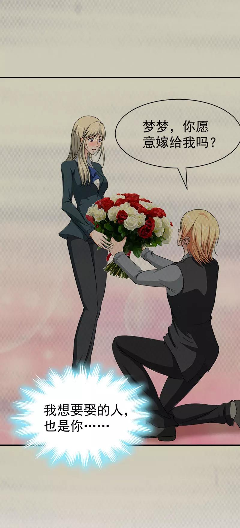 第33话 真情-第33话