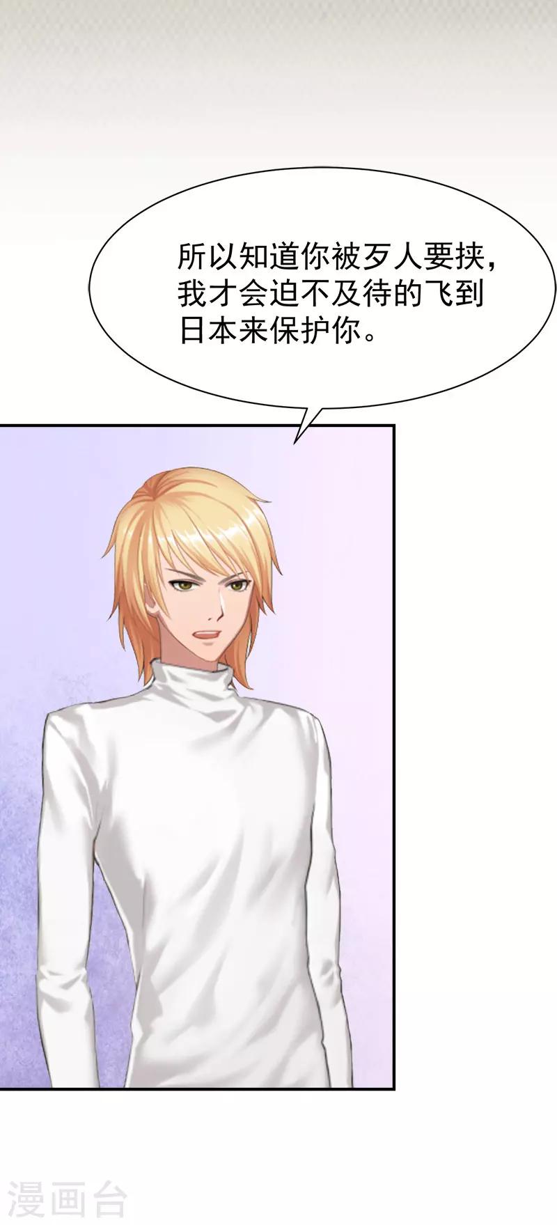 第33话 真情-第33话