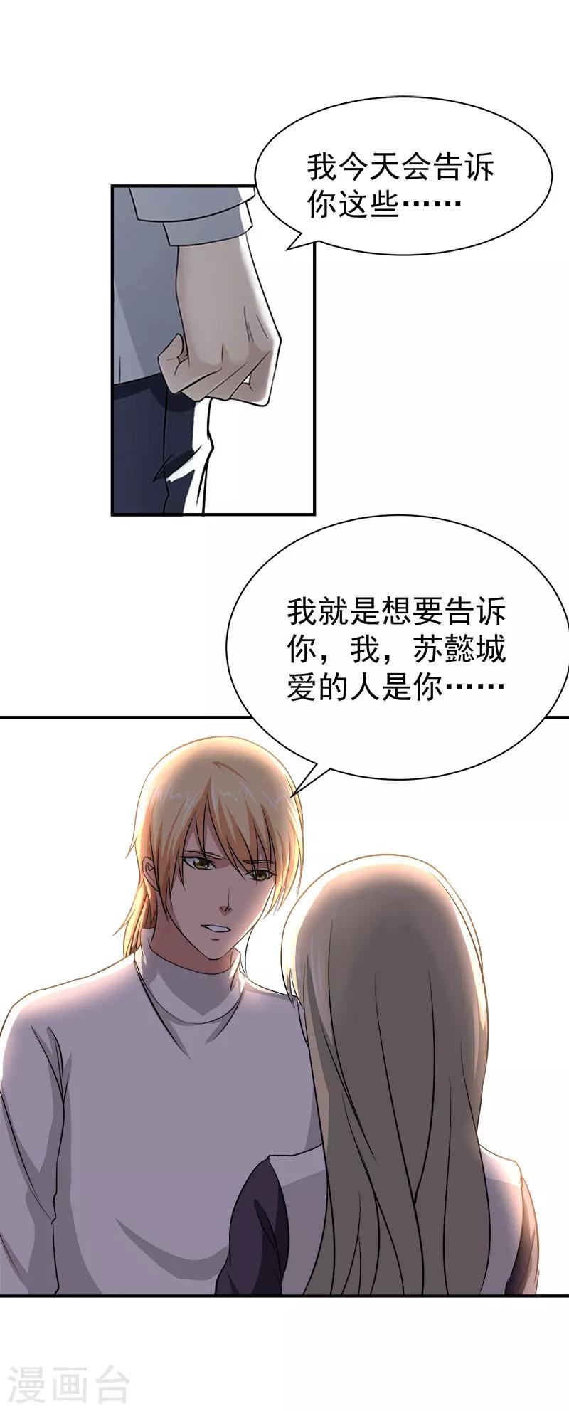 第33话 真情-第33话