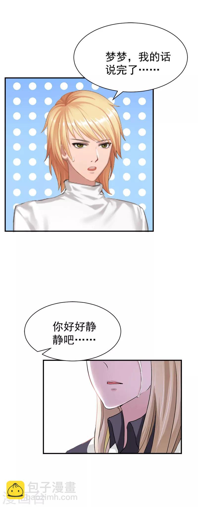 第33话 真情-第33话