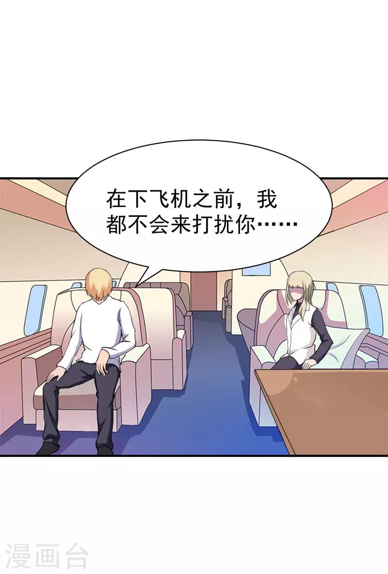 第33话 真情-第33话