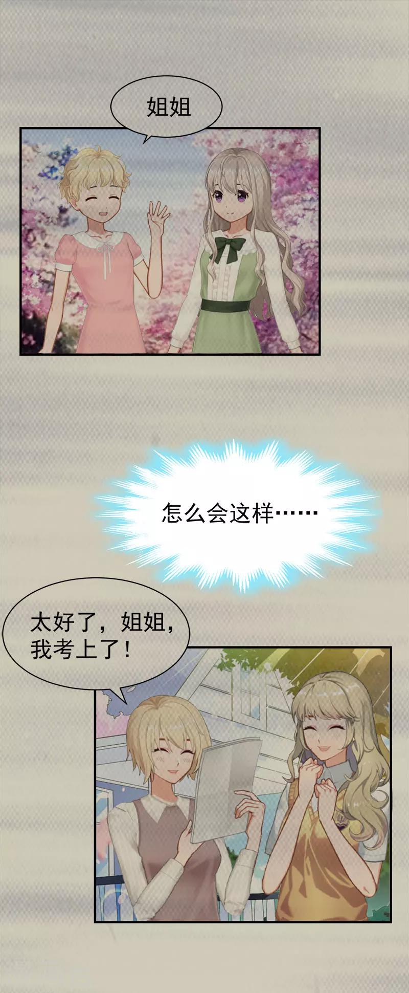 第33话 真情-第33话