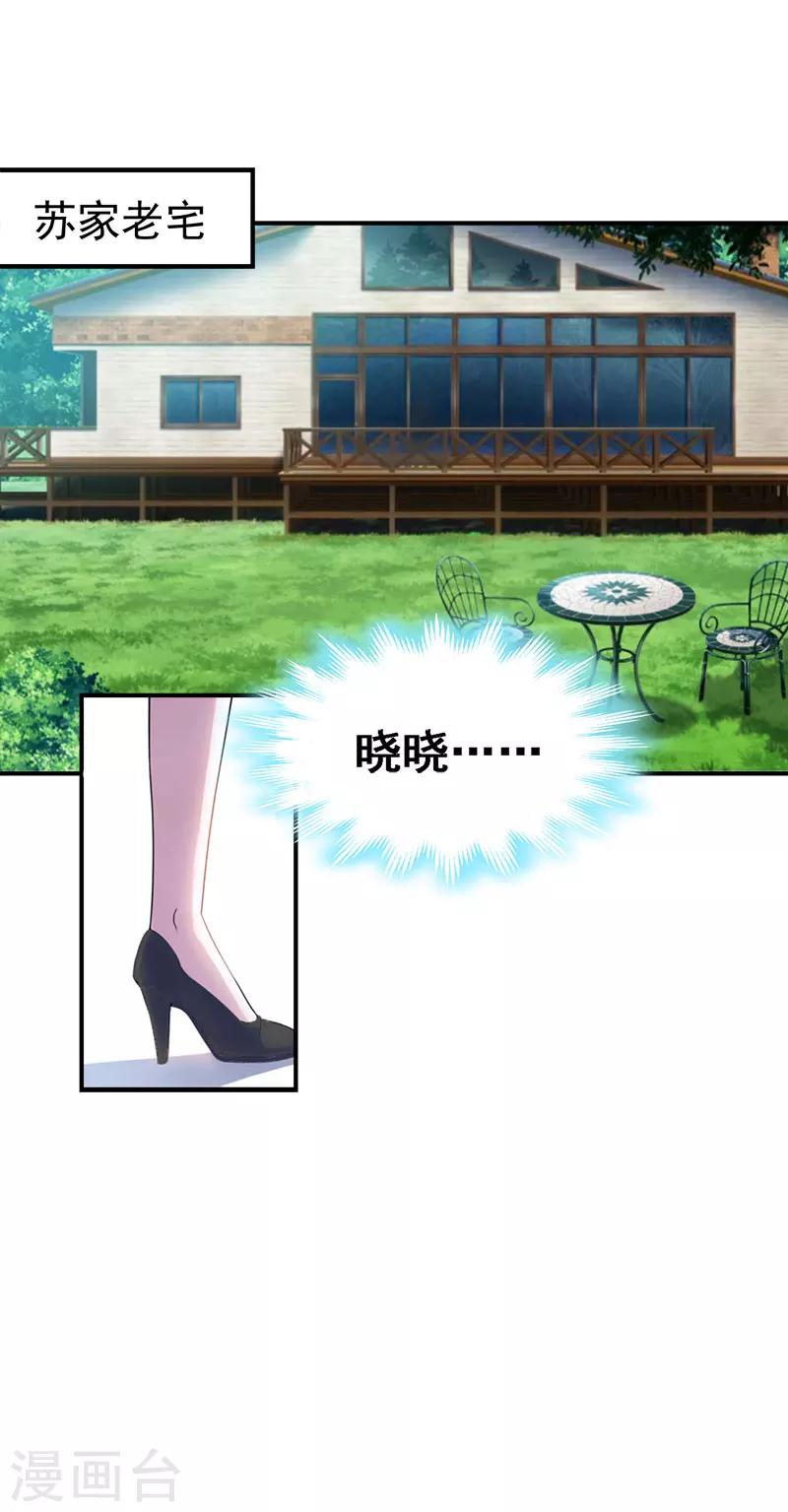 第33话 真情-第33话