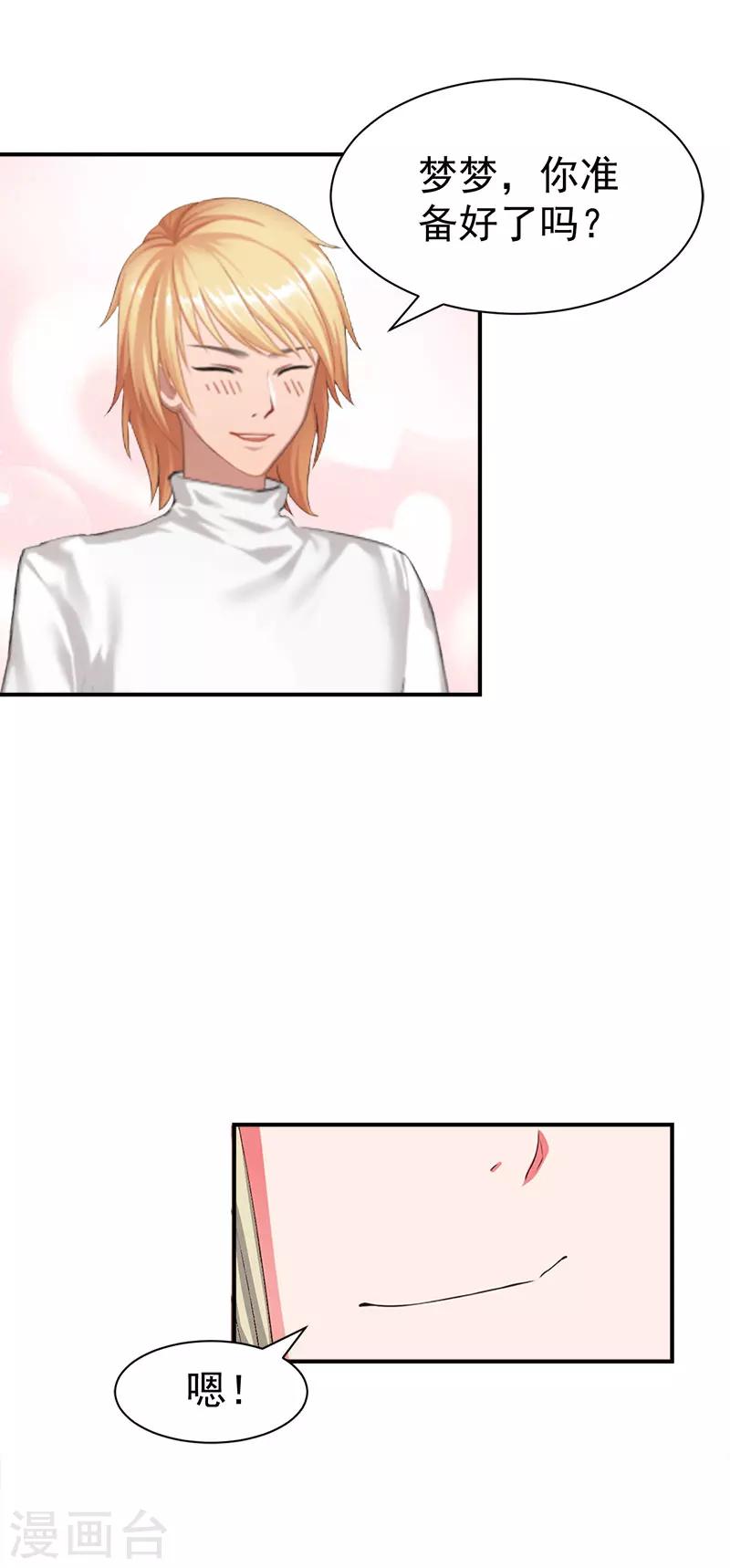 第33话 真情-第33话