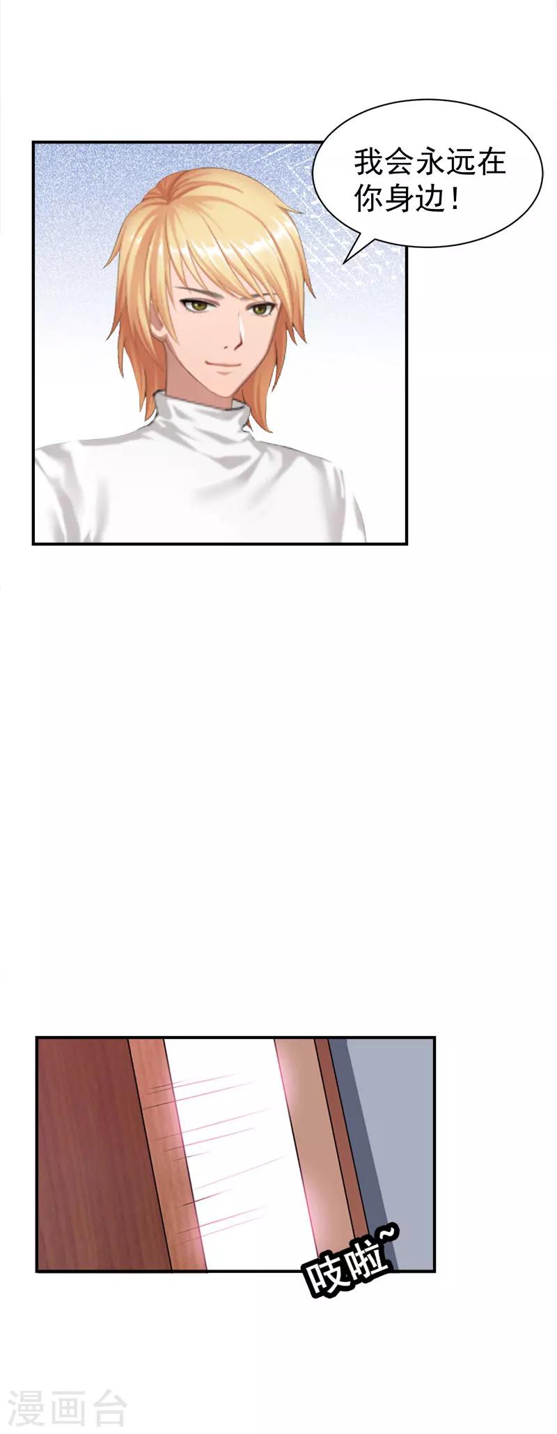 第33话 真情-第33话