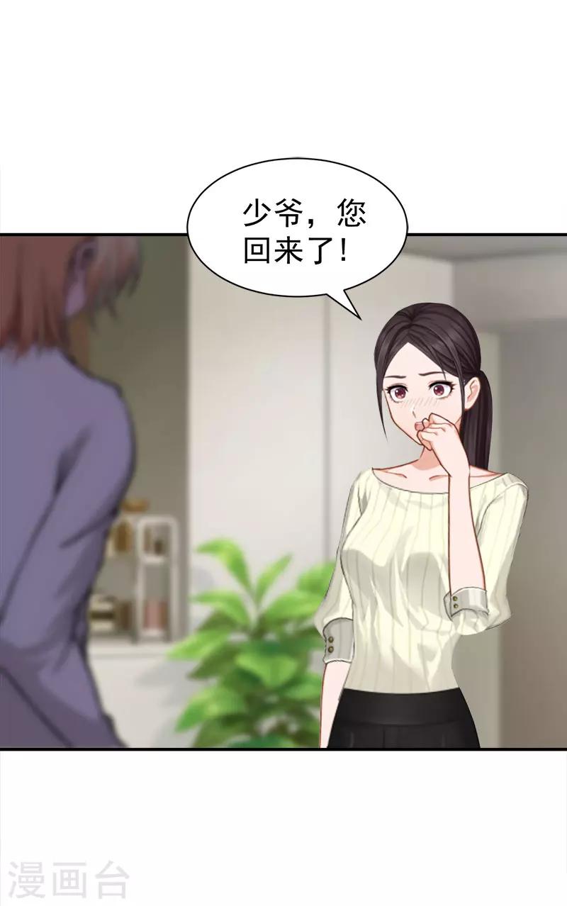 第33话 真情-第33话