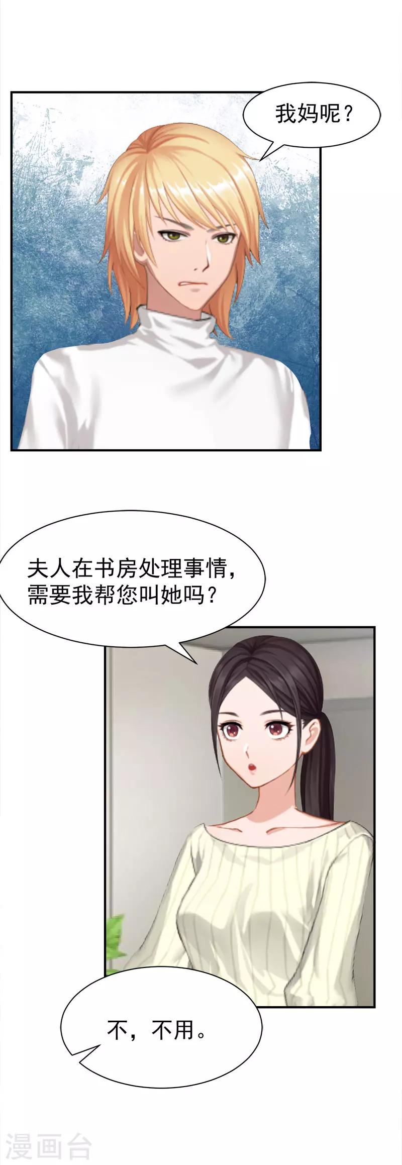 第33话 真情-第33话