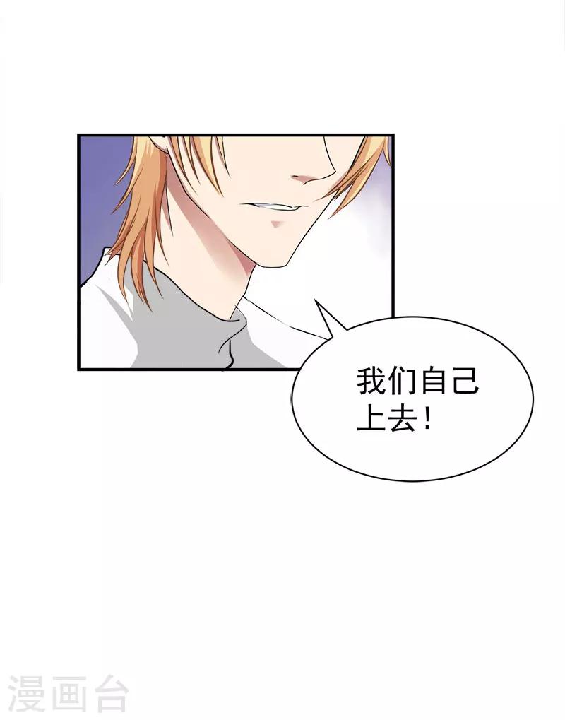 第33话 真情-第33话