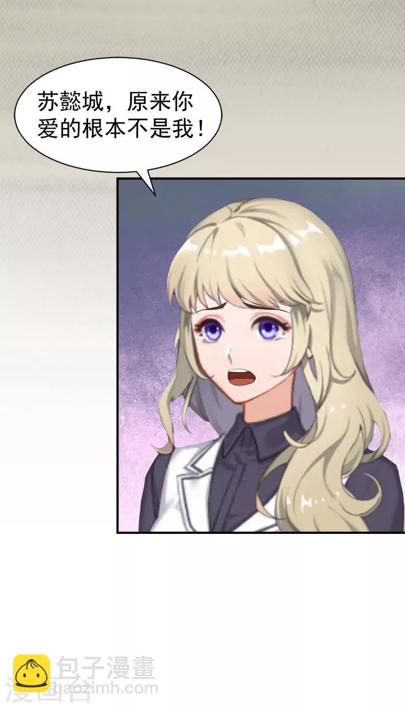 第33话 真情-第33话