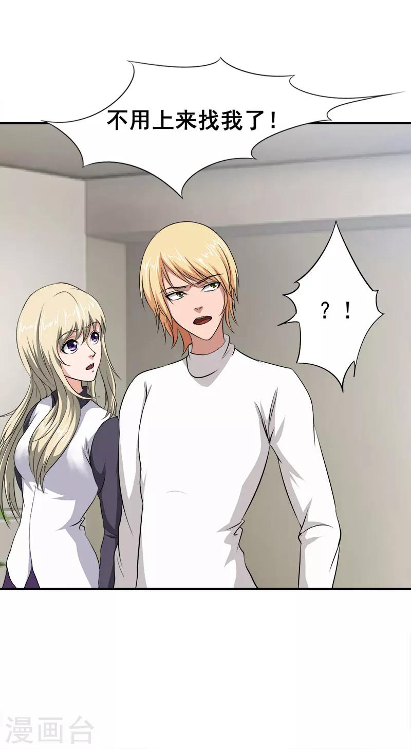 第33话 真情-第33话