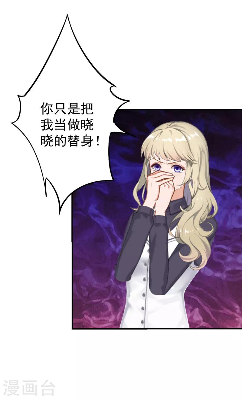 第33话 真情-第33话