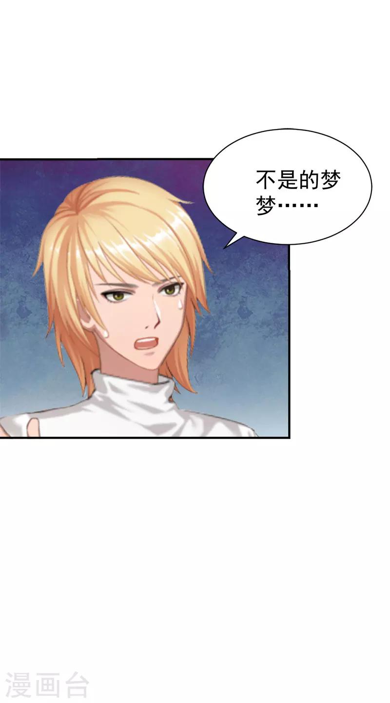 第33话 真情-第33话