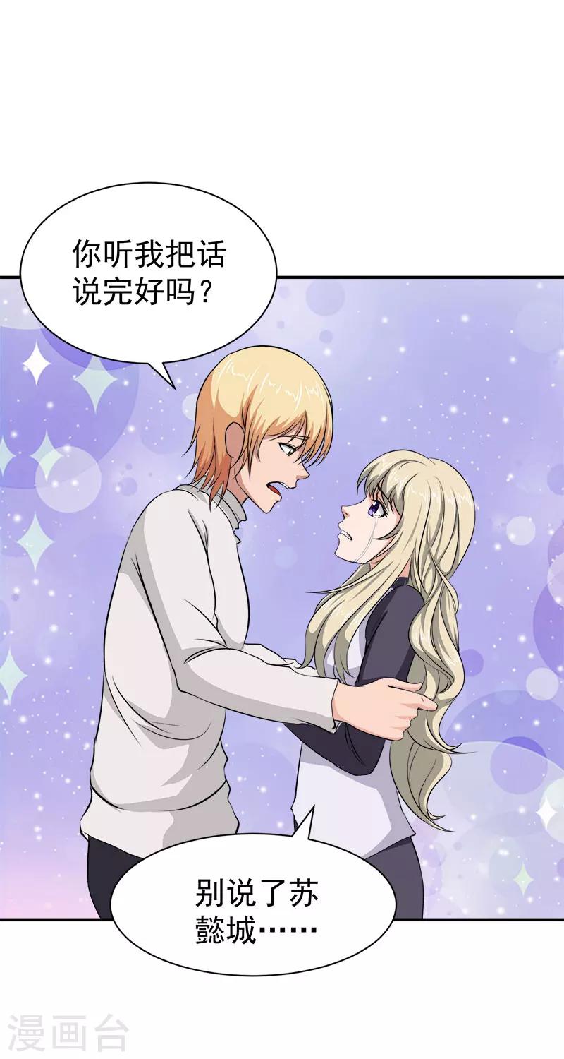 第33话 真情-第33话