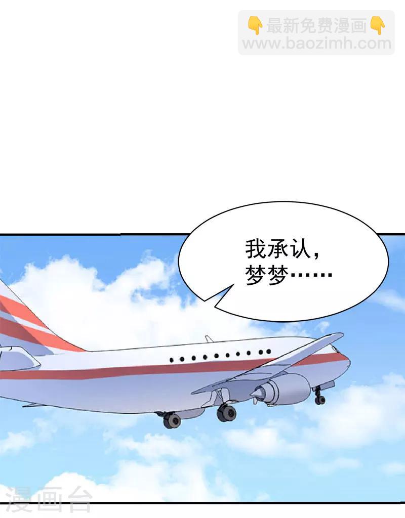 第33话 真情-第33话