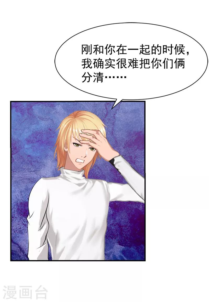 第33话 真情-第33话