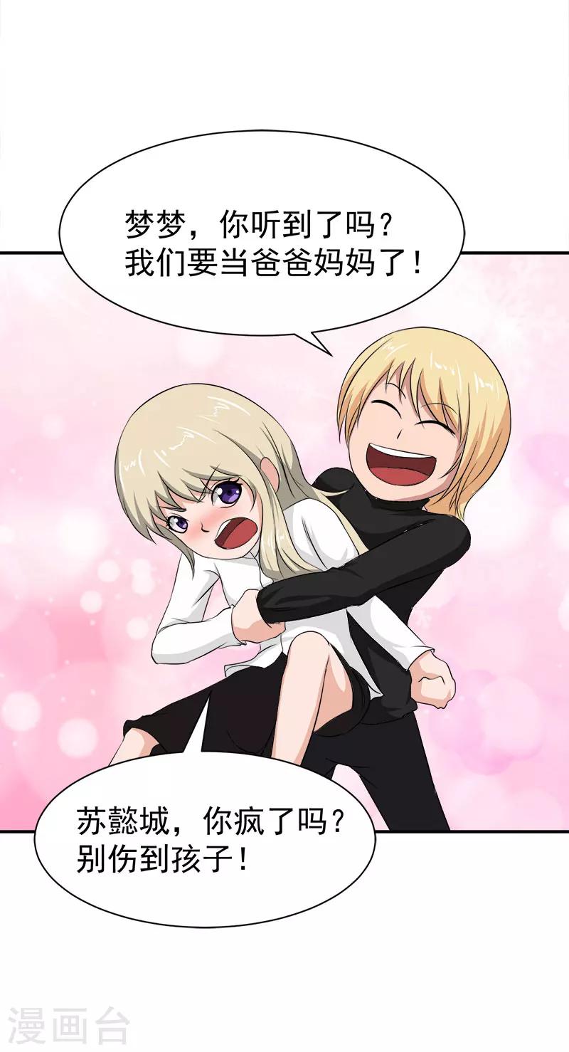 最终话 大结局-第35话