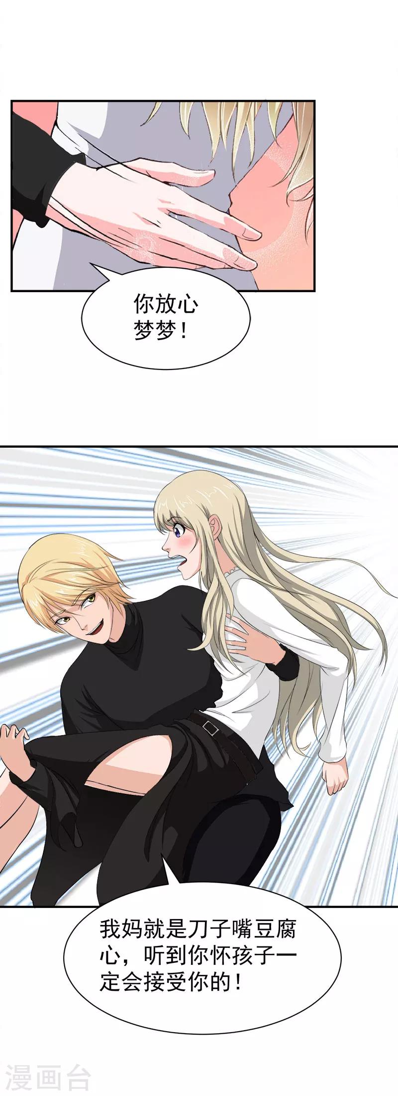 最终话 大结局-第35话