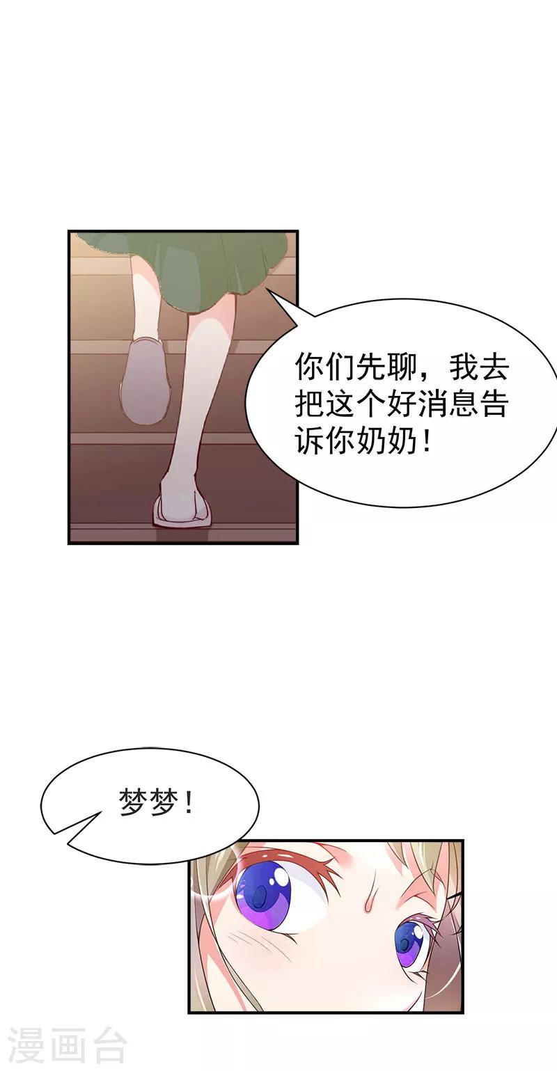 最终话 大结局-第35话