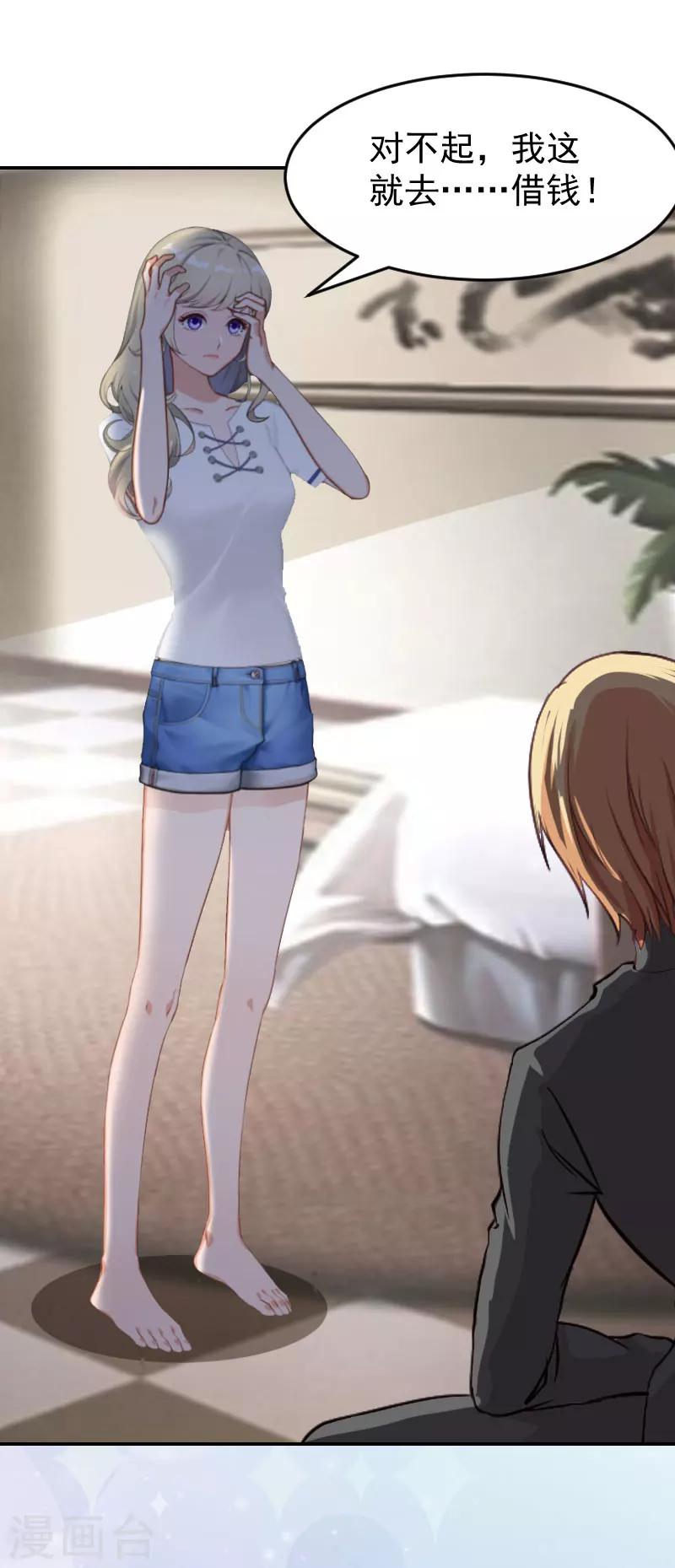 第5话 没钱也没事-第5话