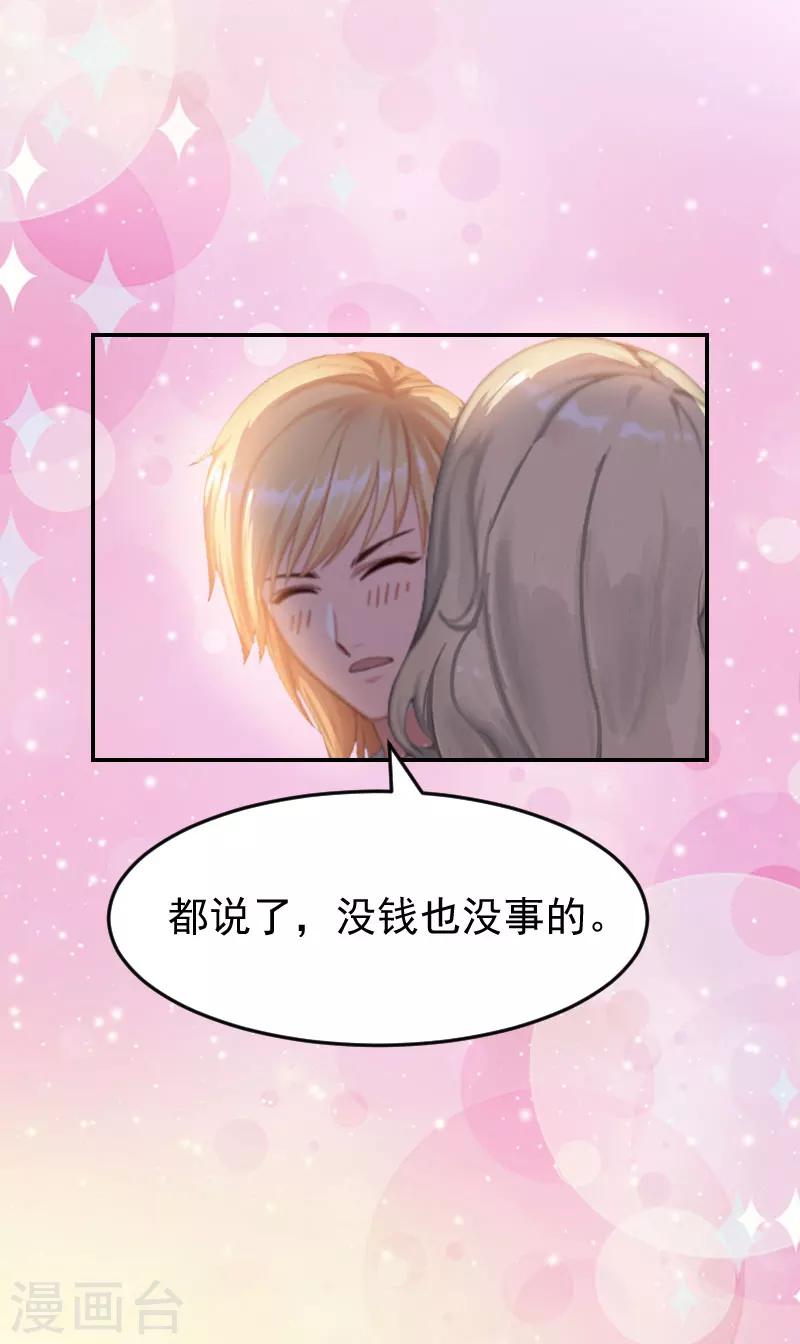 第5话 没钱也没事-第5话