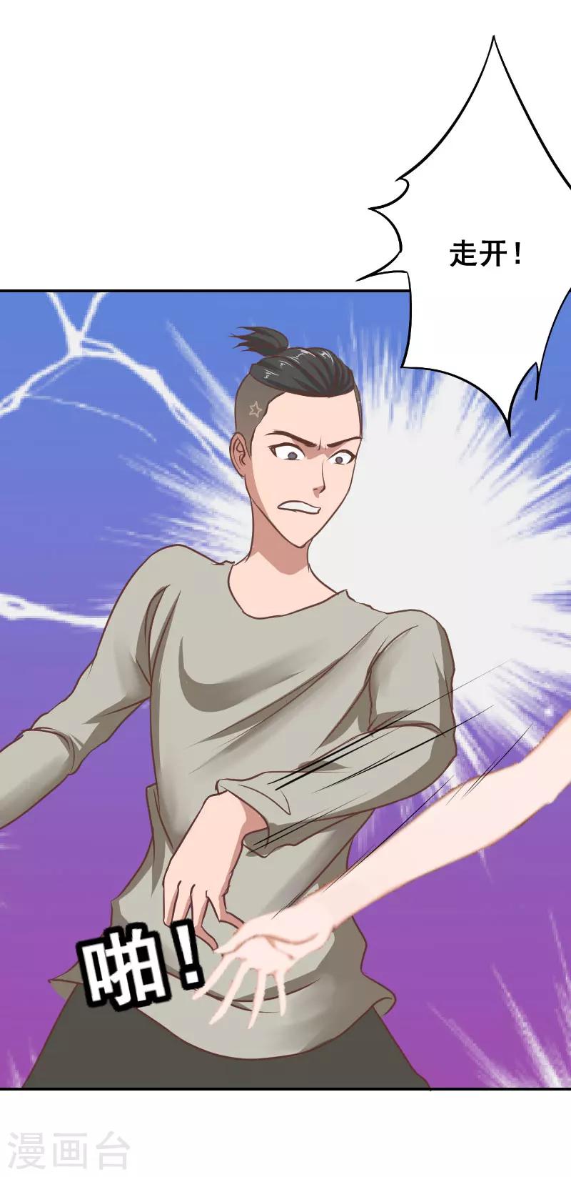 第7话 我的离婚证呢？-第7话