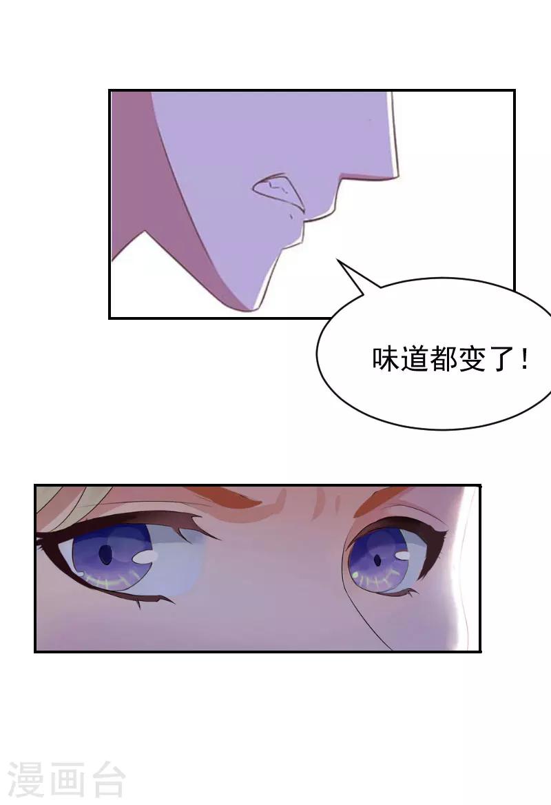 第7话 我的离婚证呢？-第7话