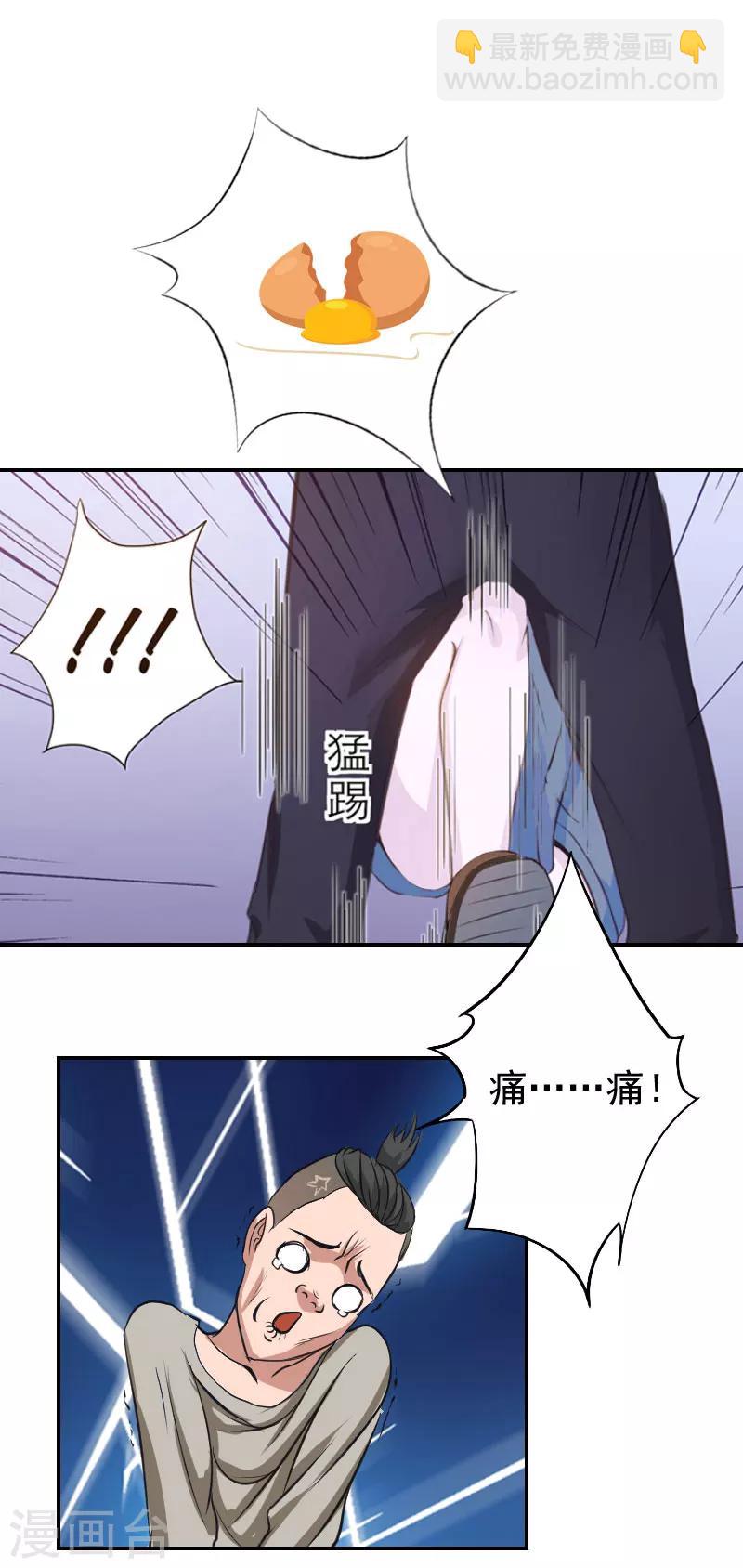 第7话 我的离婚证呢？-第7话