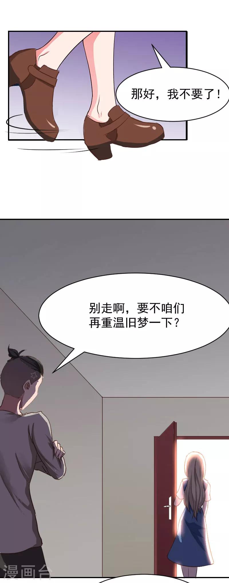 第7话 我的离婚证呢？-第7话