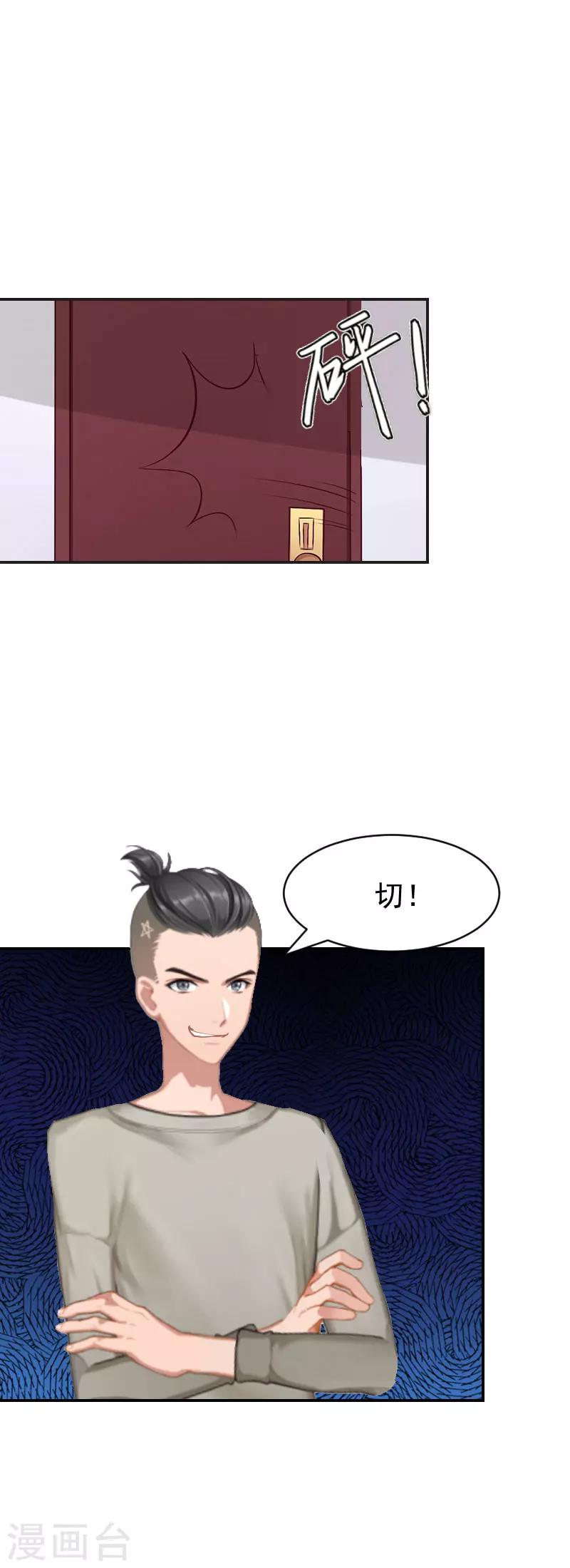 第7话 我的离婚证呢？-第7话