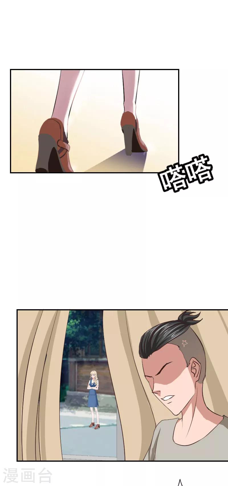 第7话 我的离婚证呢？-第7话