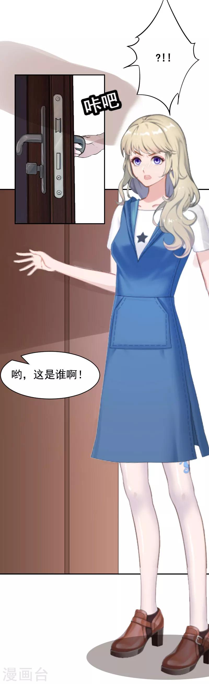 第7话 我的离婚证呢？-第7话