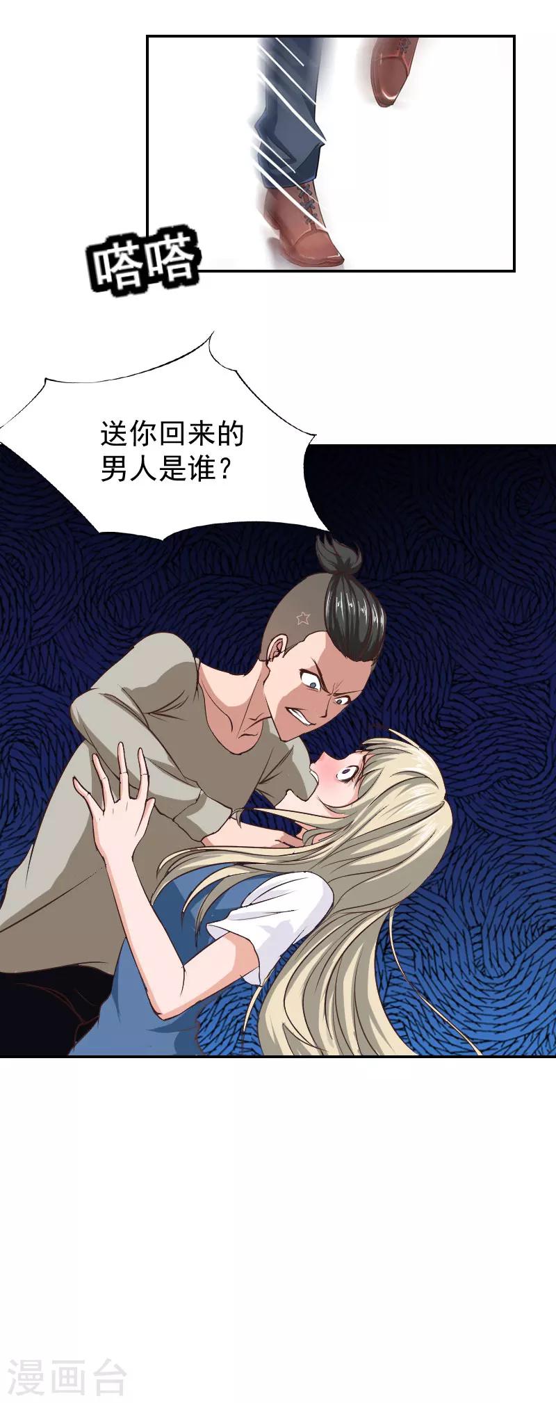 第7话 我的离婚证呢？-第7话