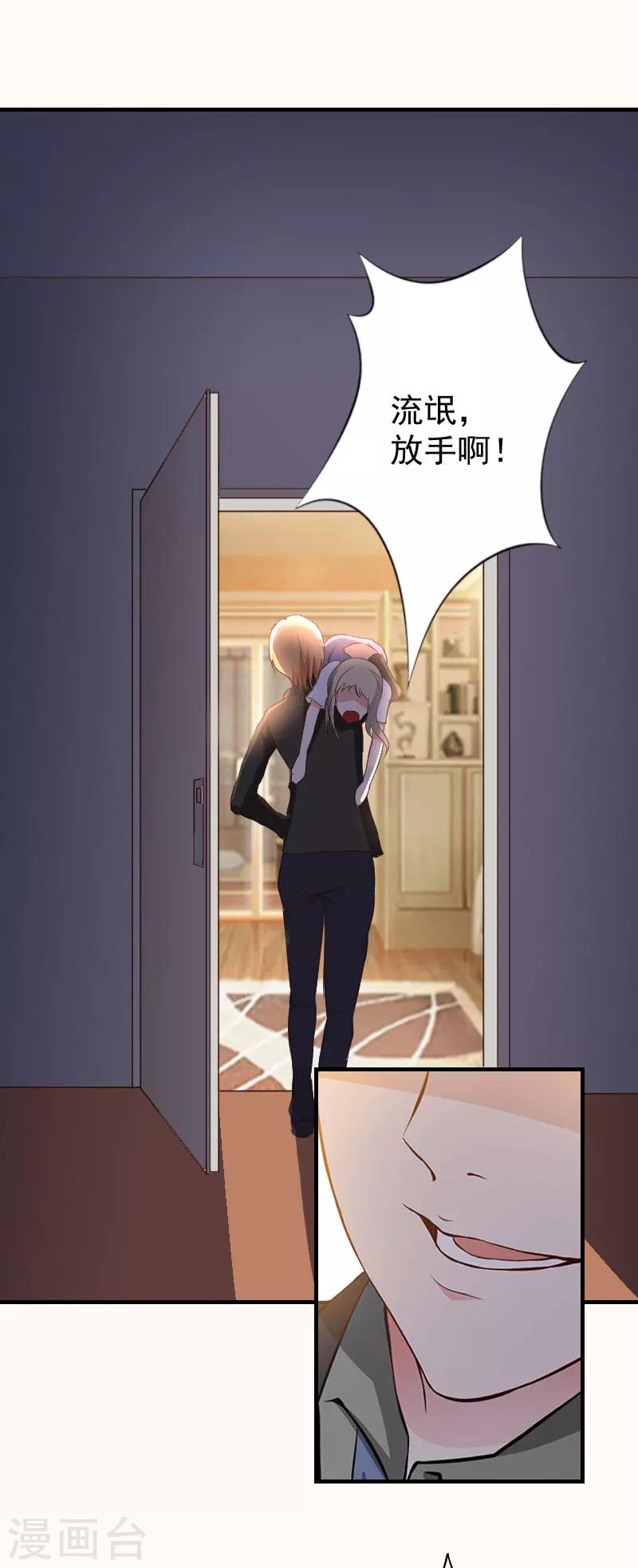 第9话 怀孕-第9话