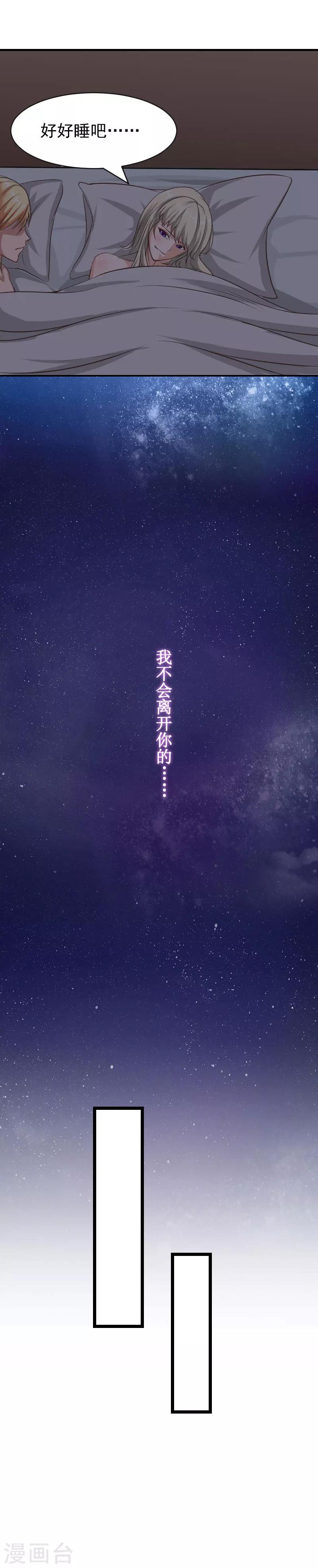 第9话 怀孕-第9话