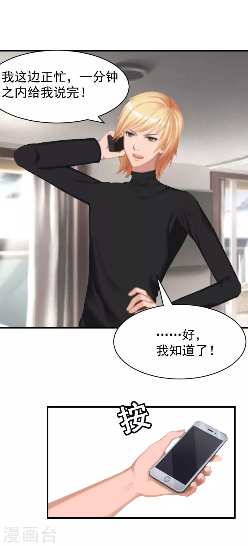 第9话 怀孕-第9话