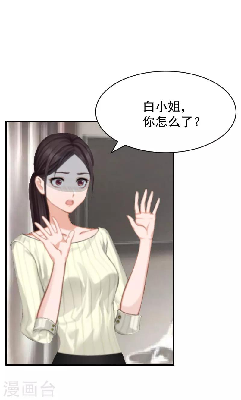 第9话 怀孕-第9话