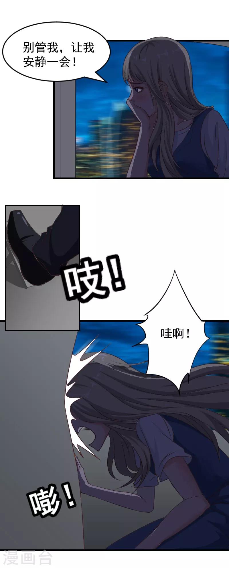 第9话 怀孕-第9话