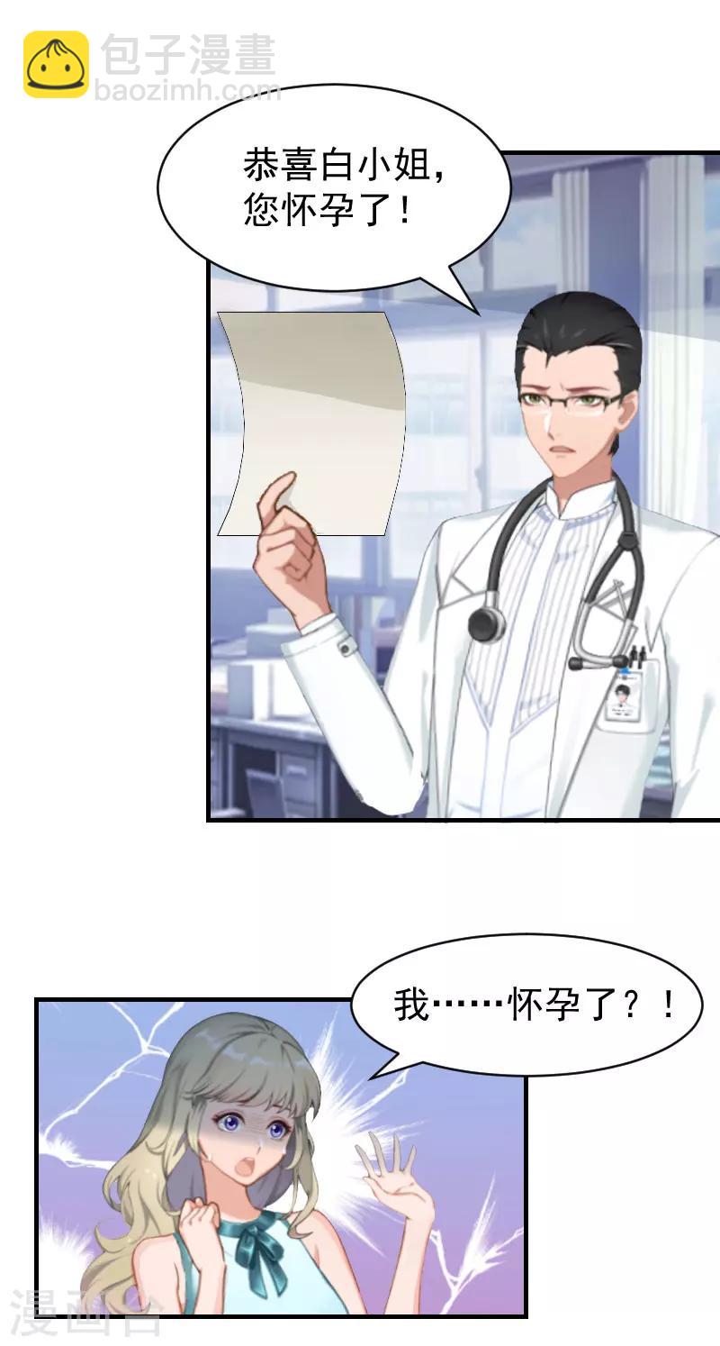 第9话 怀孕-第9话