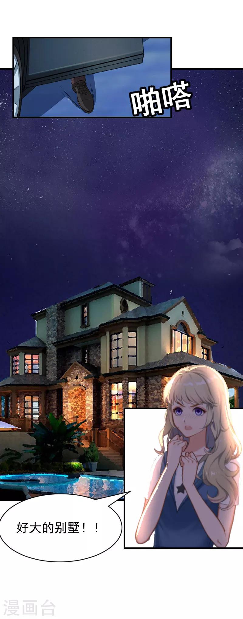 第9话 怀孕-第9话